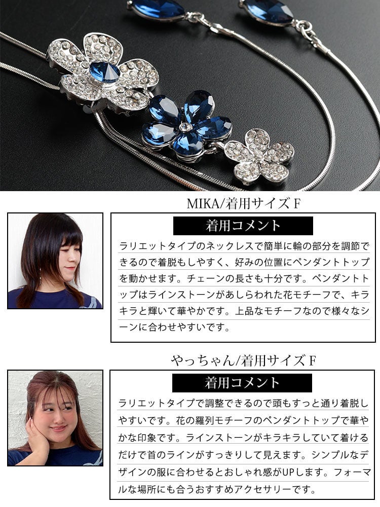 大きいサイズ レディース 3連ビジューフラワーラリエットネックレス