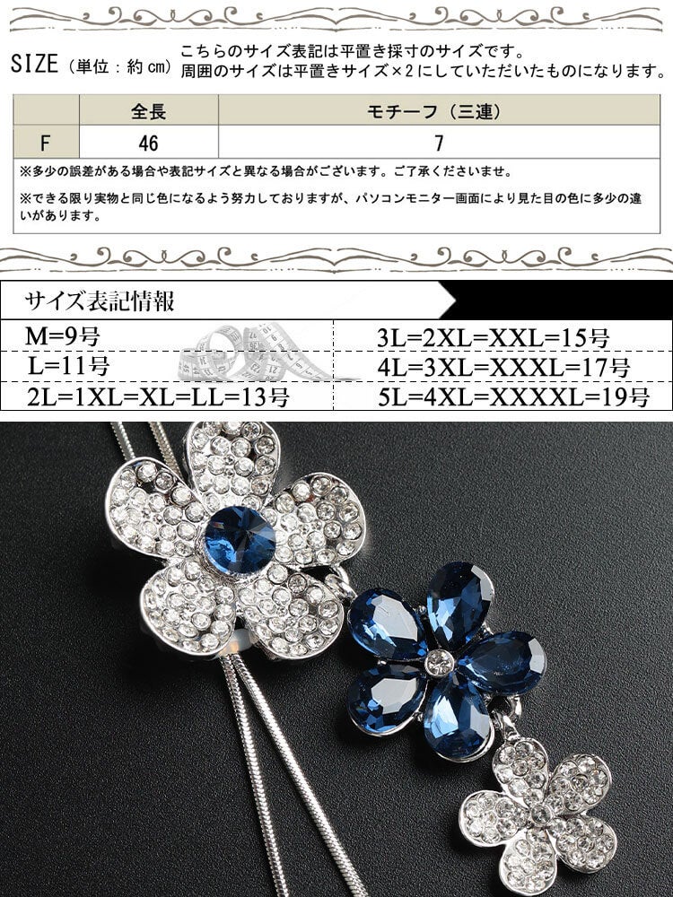 大きいサイズ レディース 3連ビジューフラワーラリエットネックレス
