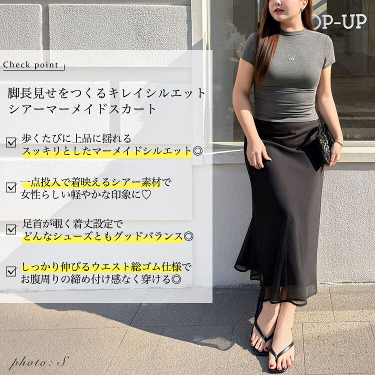 大きいサイズ レディース シアーレイヤードマーメイドスカート