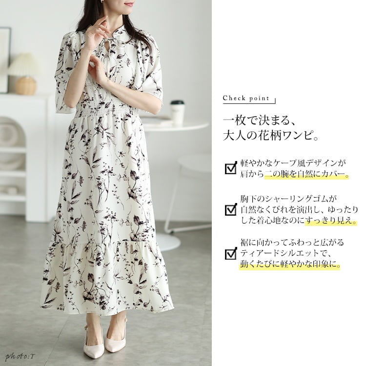 大きいサイズ レディース 花柄ケープスリーブティアードワンピース