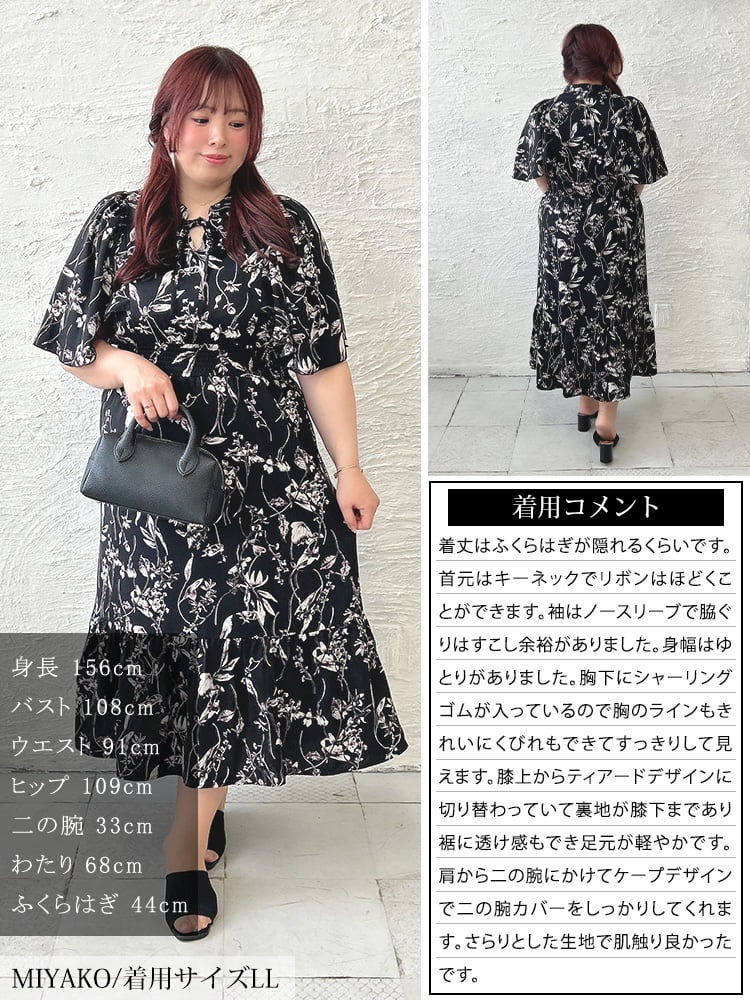 大きいサイズ レディース 花柄ケープスリーブティアードワンピース