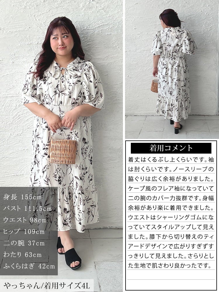 大きいサイズ レディース 花柄ケープスリーブティアードワンピース