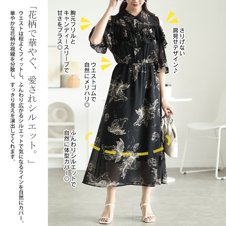 大きいサイズ レディース 花柄フリルオープンショルダーワンピース