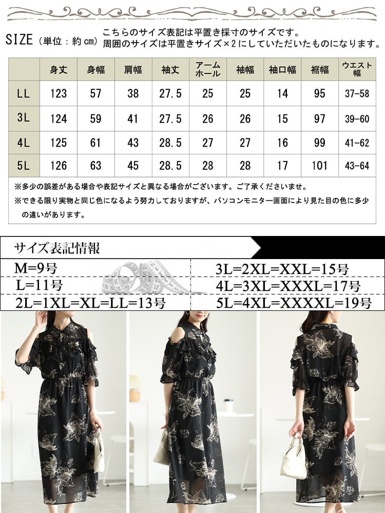大きいサイズ レディース 花柄フリルオープンショルダーワンピース