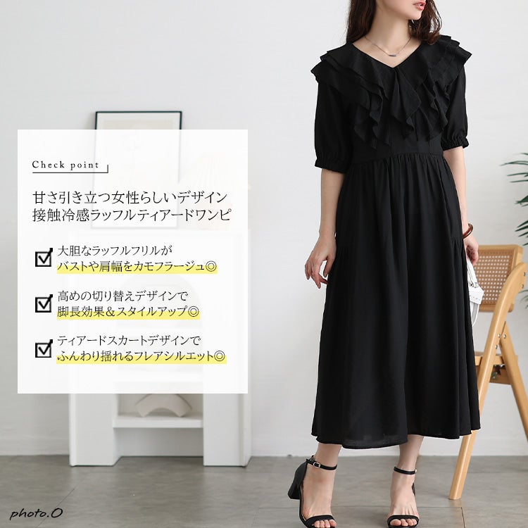 大きいサイズ レディース 接触冷感ティアードラッフルフレアワンピース
