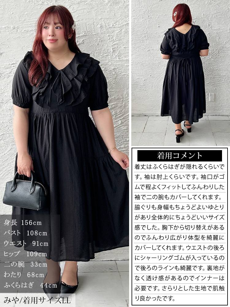 大きいサイズ レディース 接触冷感ティアードラッフルフレアワンピース