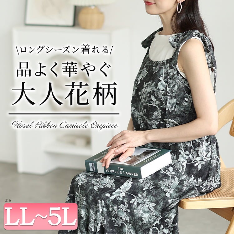 大きいサイズ レディース 花柄シフォン肩リボンキャミワンピース