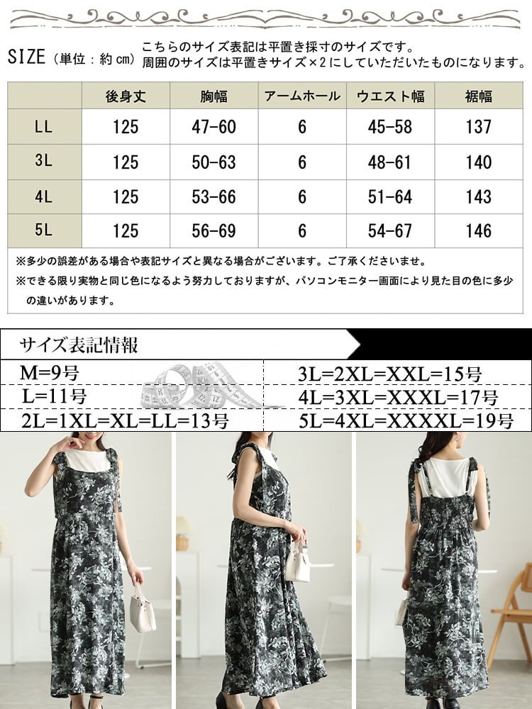 大きいサイズ レディース 花柄シフォン肩リボンキャミワンピース