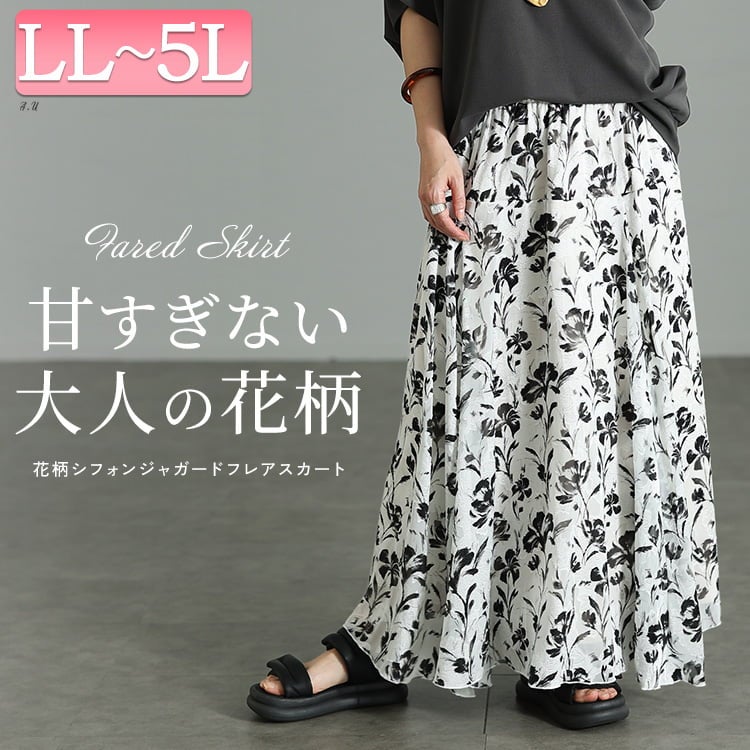 大きいサイズ レディース 花柄シフォンジャガードフレアスカート