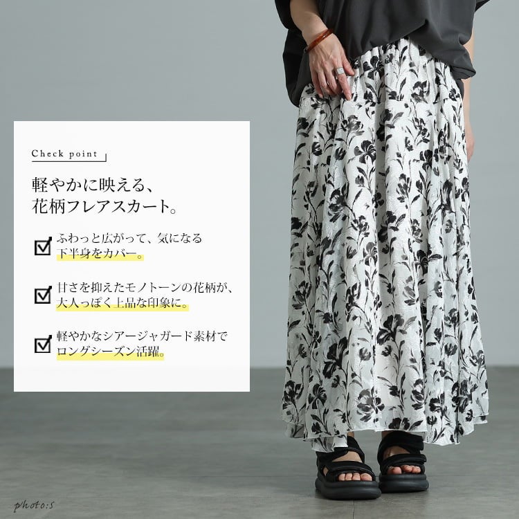 大きいサイズ レディース 花柄シフォンジャガードフレアスカート