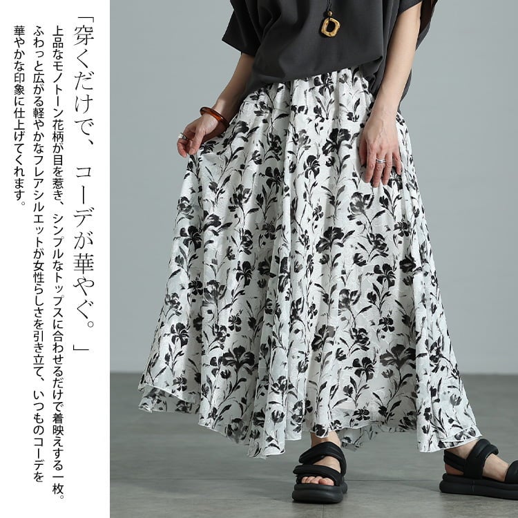 大きいサイズ レディース 花柄シフォンジャガードフレアスカート