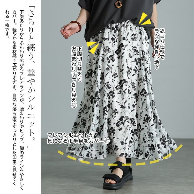 大きいサイズ レディース 花柄シフォンジャガードフレアスカート