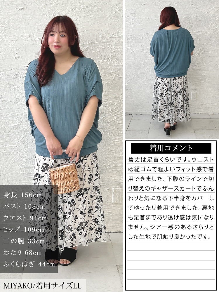 大きいサイズ レディース 花柄シフォンジャガードフレアスカート