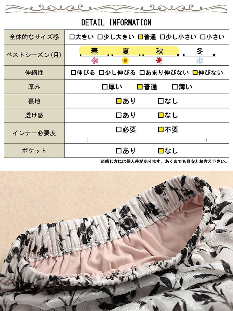 大きいサイズ レディース 花柄シフォンジャガードフレアスカート