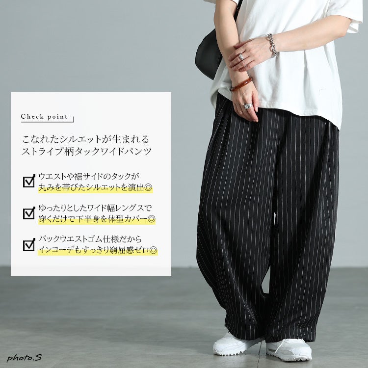 大きいサイズ レディース ストライプ変形タックワイドパンツ
