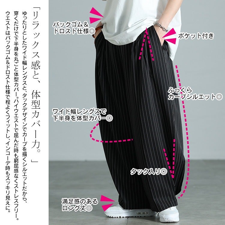 大きいサイズ レディース ストライプ変形タックワイドパンツ sw-0899