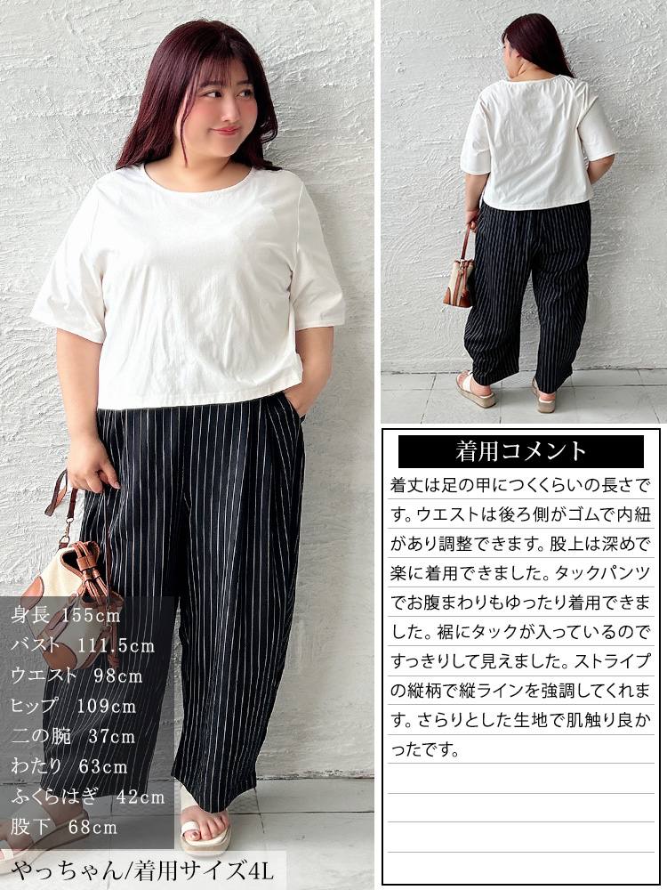 大きいサイズ レディース ストライプ変形タックワイドパンツ