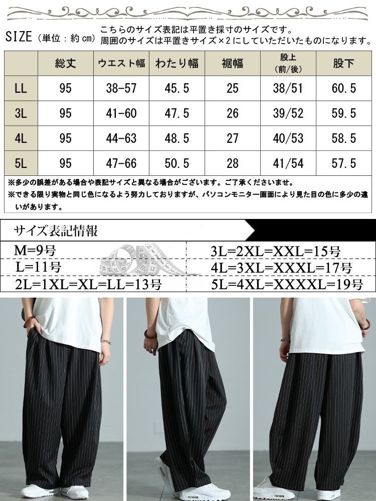 大きいサイズ レディース ストライプ変形タックワイドパンツ