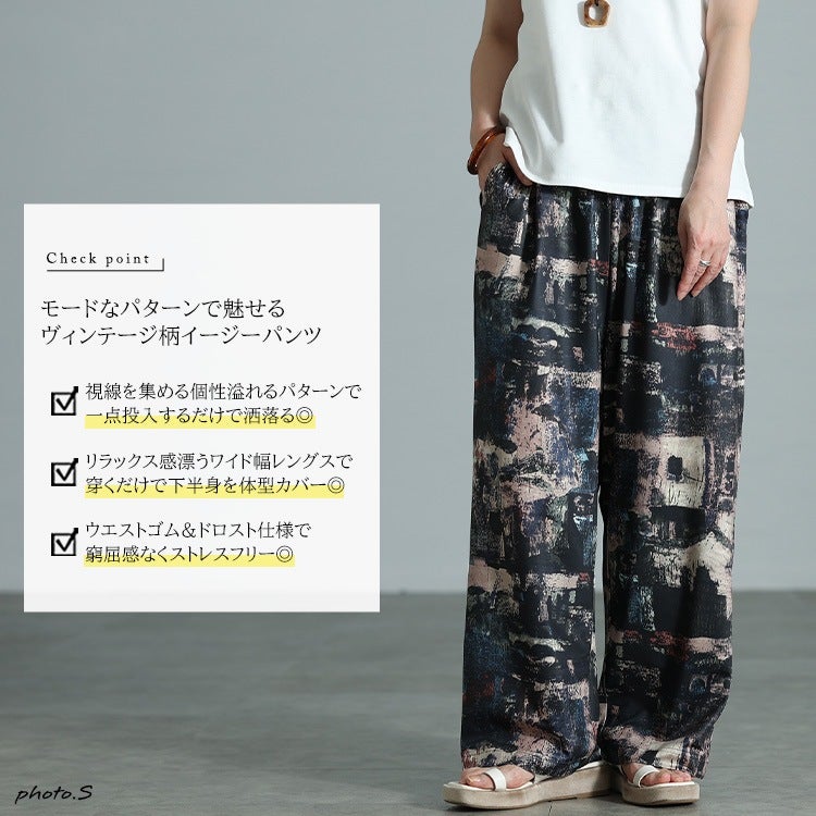 大きいサイズ レディース ヴィンテージ柄ワイドパンツ