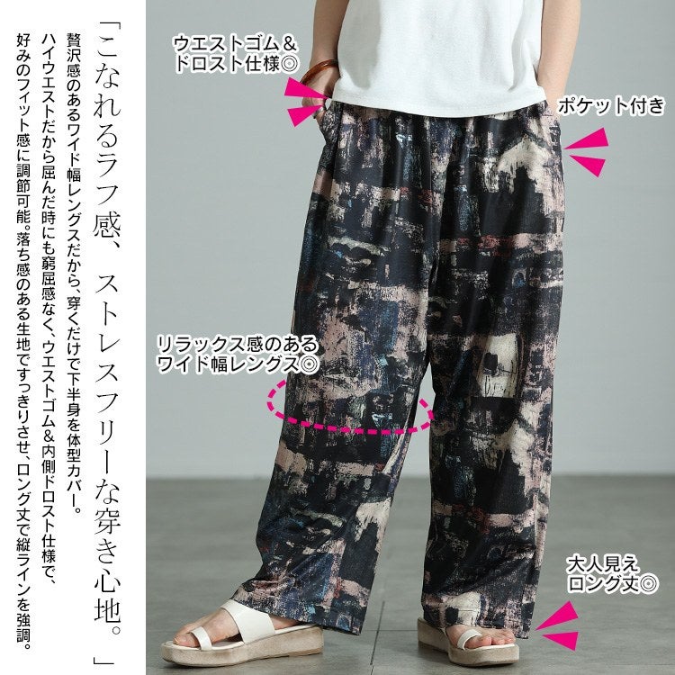 大きいサイズ レディース ヴィンテージ柄ワイドパンツ