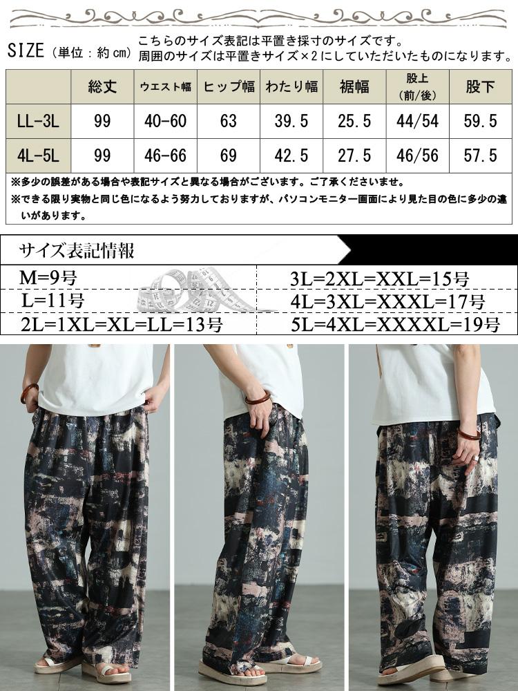 大きいサイズ レディース ヴィンテージ柄ワイドパンツ