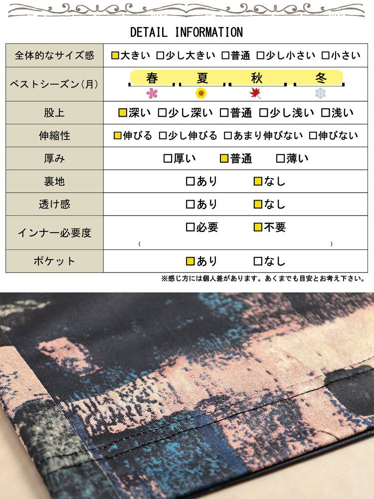 大きいサイズ レディース ヴィンテージ柄ワイドパンツ