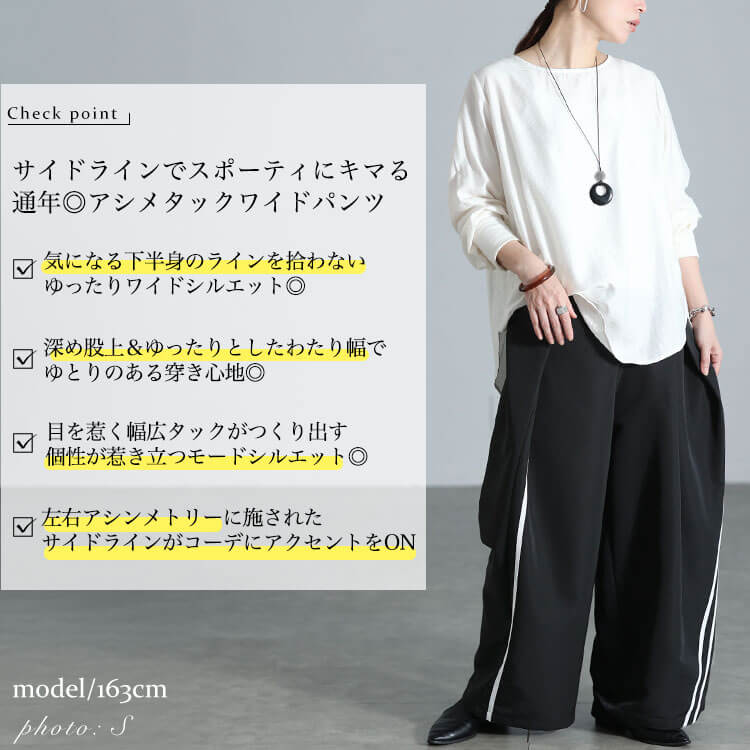 大きいサイズ レディース アシメサイドラインタックワイドパンツ