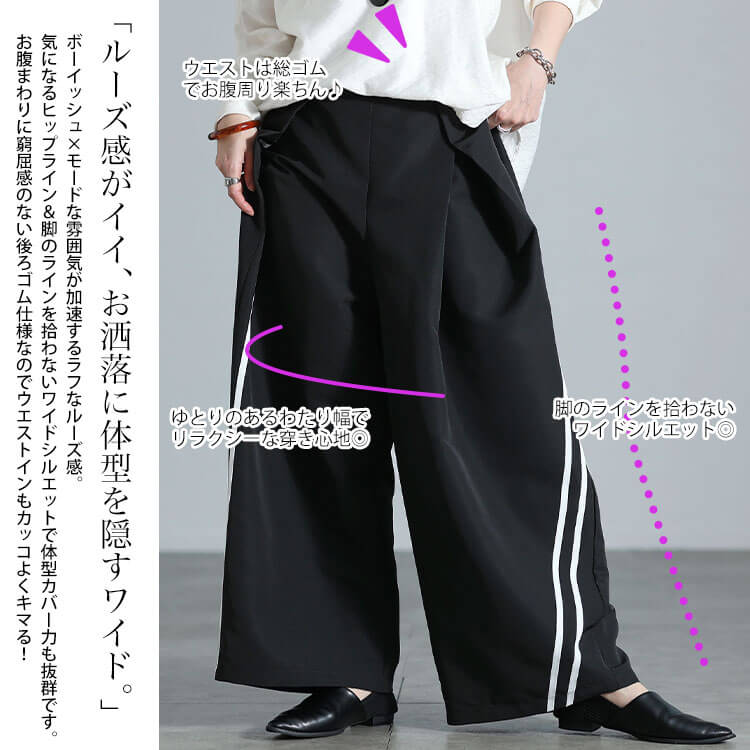 大きいサイズ レディース アシメサイドラインタックワイドパンツ