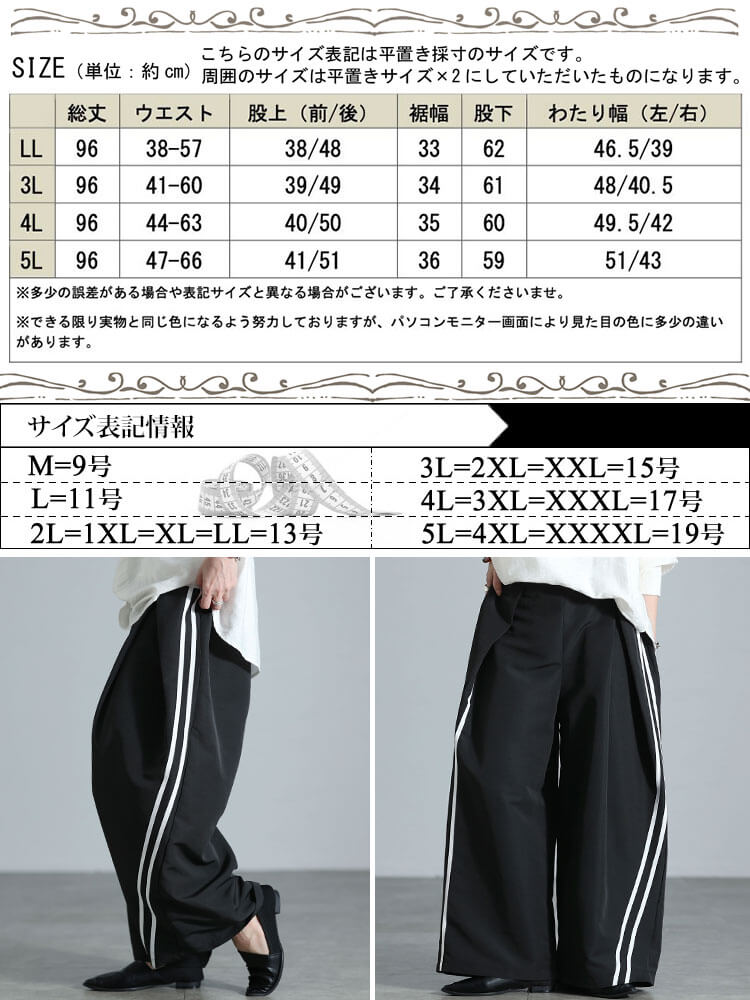 大きいサイズ レディース アシメサイドラインタックワイドパンツ
