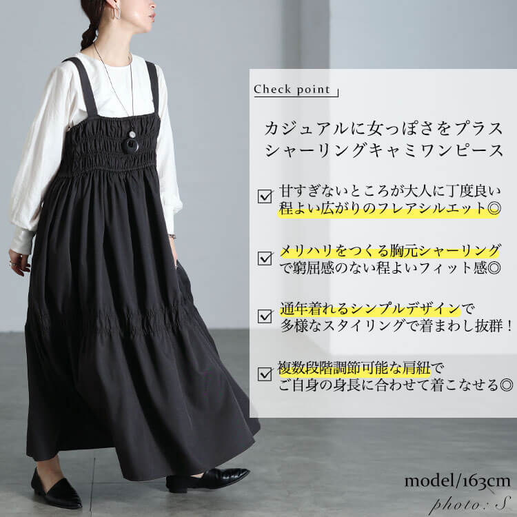 大きいサイズ レディース シャーリングキャミワンピース