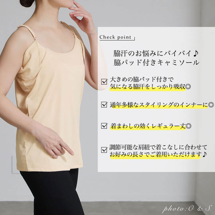 大きいサイズ レディース 脇パッド付きキャミソール