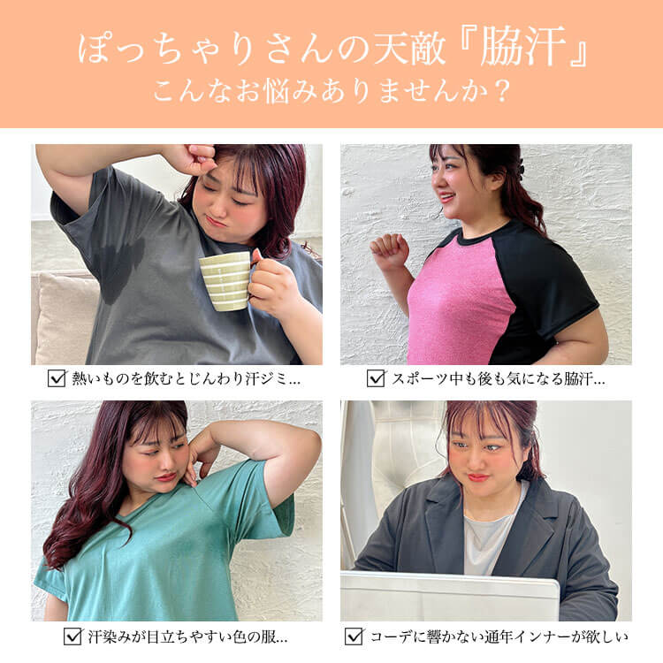 大きいサイズ レディース 脇パッド付きキャミソール