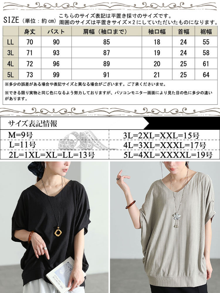 大きいサイズ レディース 接触冷感ランダムリブドルマンプルオーバー