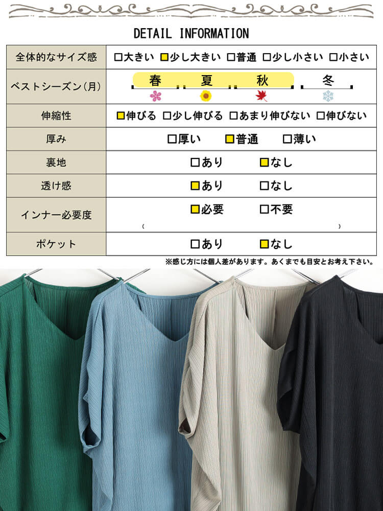 大きいサイズ レディース 接触冷感ランダムリブドルマンプルオーバー