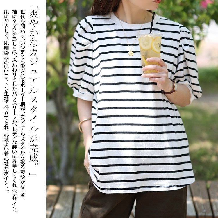 大きいサイズ レディース コットンボーダーパフスリーブTシャツ