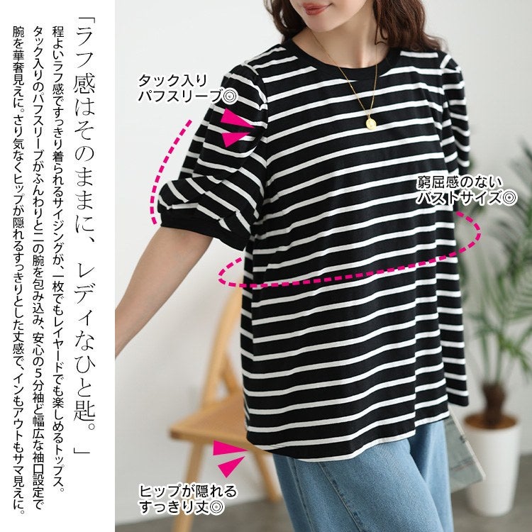 大きいサイズ レディース コットンボーダーパフスリーブTシャツ