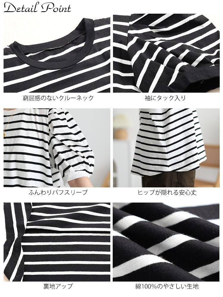 大きいサイズ レディース コットンボーダーパフスリーブTシャツ wk