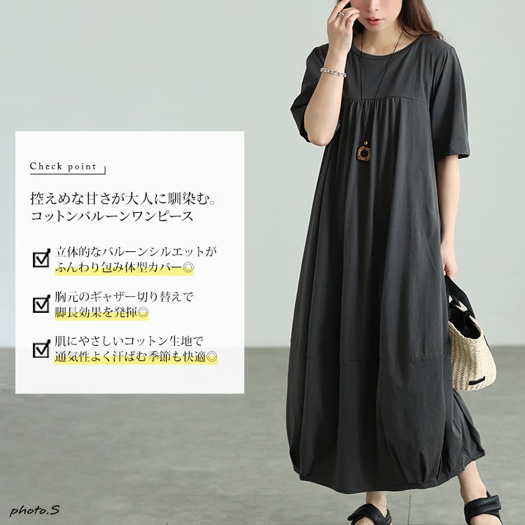 大きいサイズ レディース コットンバルーンワンピース