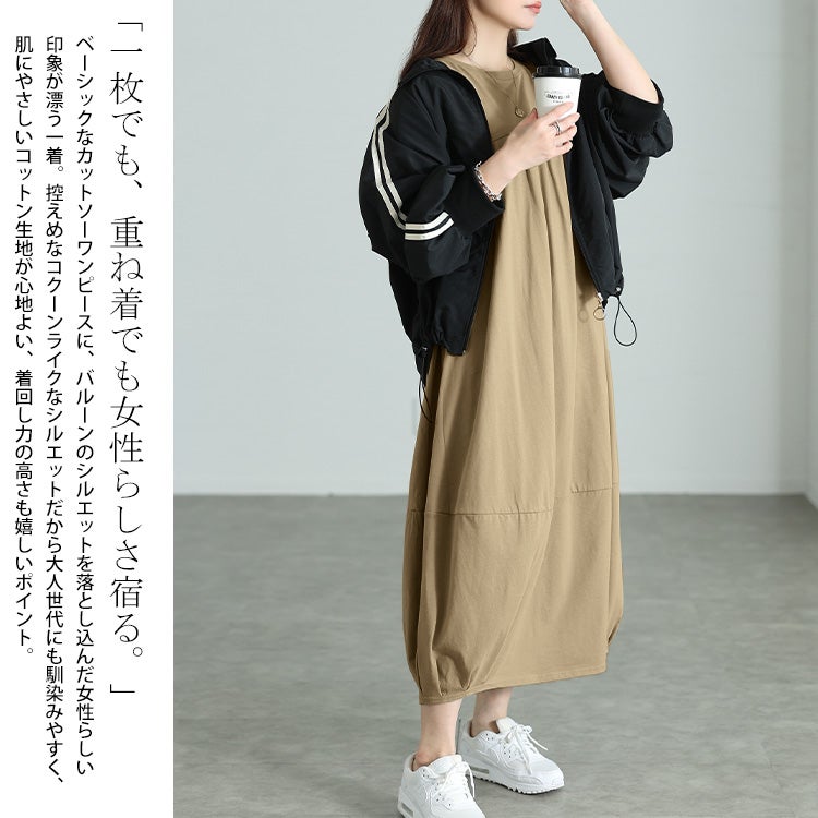 大きいサイズ レディース コットンバルーンワンピース