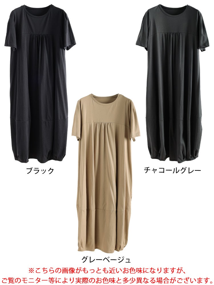 大きいサイズ レディース コットンバルーンワンピース