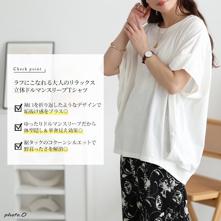 大きいサイズ レディース 裾タックコットンドルマンプルオーバー