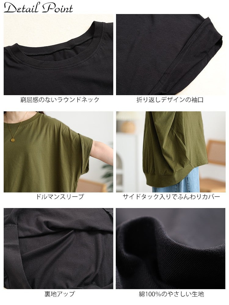 大きいサイズ レディース 裾タックコットンドルマンプルオーバー