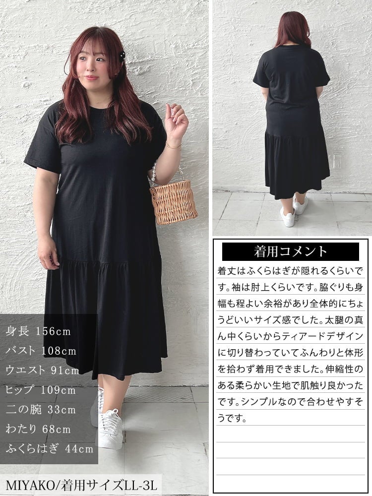 大きいサイズ レディース ティアードコットンワンピース