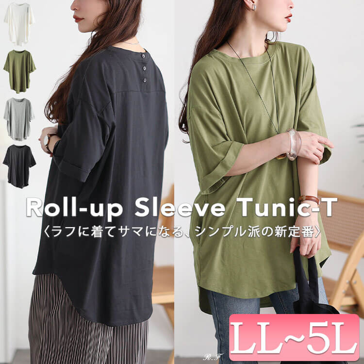 大きいサイズ レディース ロールアップ袖ワイドチュニックTシャツ
