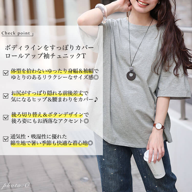 大きいサイズ レディース ロールアップ袖ワイドチュニックTシャツ