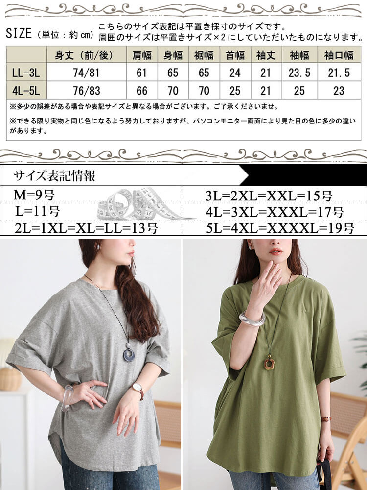 大きいサイズ レディース ロールアップ袖ワイドチュニックTシャツ