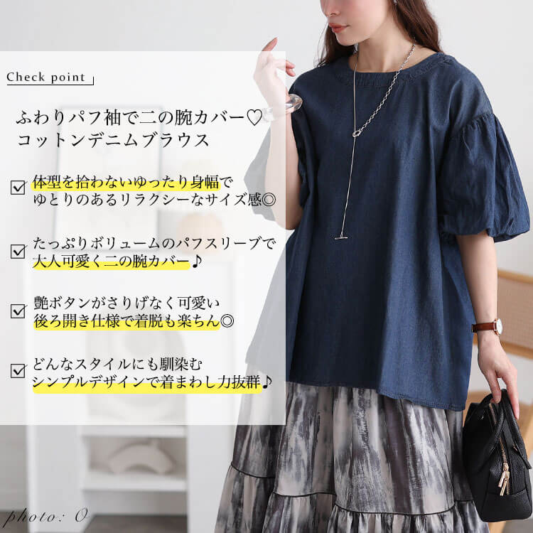 大きいサイズ レディース コットンデニムパフスリーブブラウス