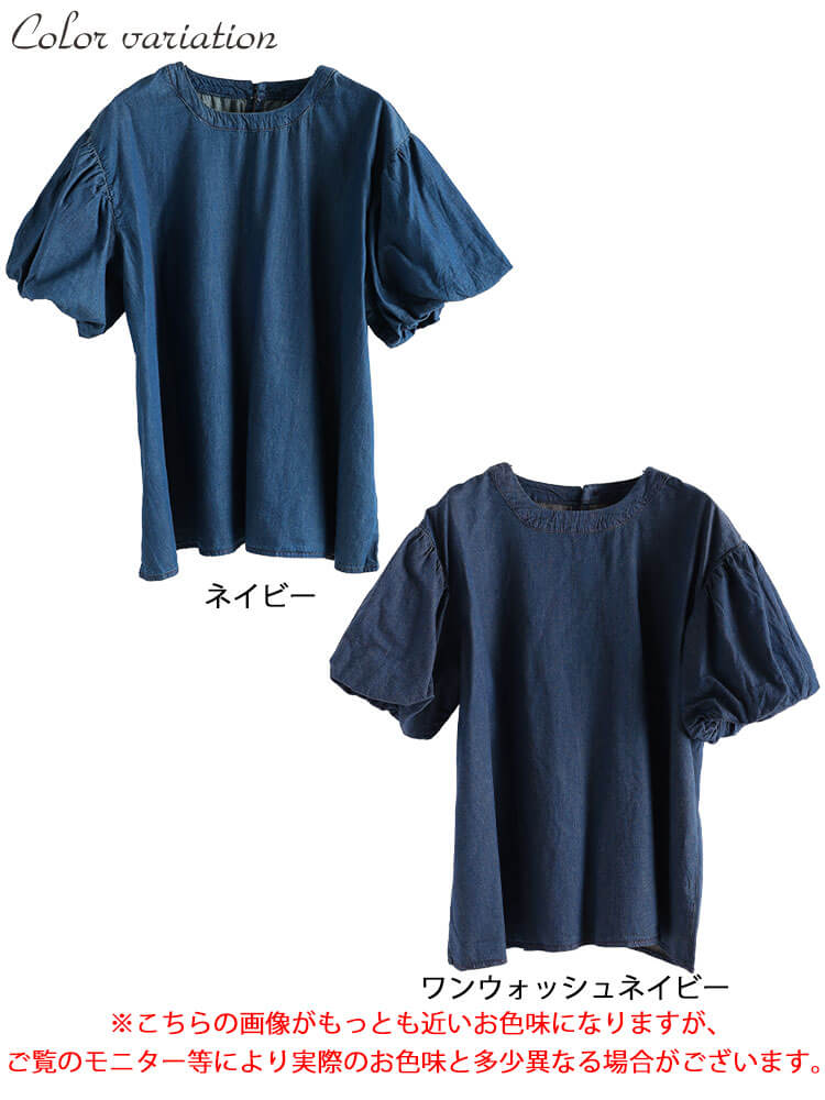 大きいサイズ レディース コットンデニムパフスリーブブラウス