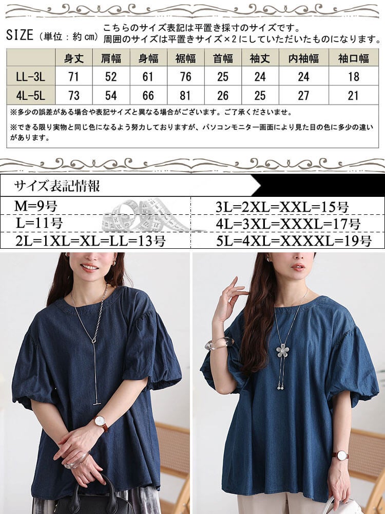 大きいサイズ レディース コットンデニムパフスリーブブラウス