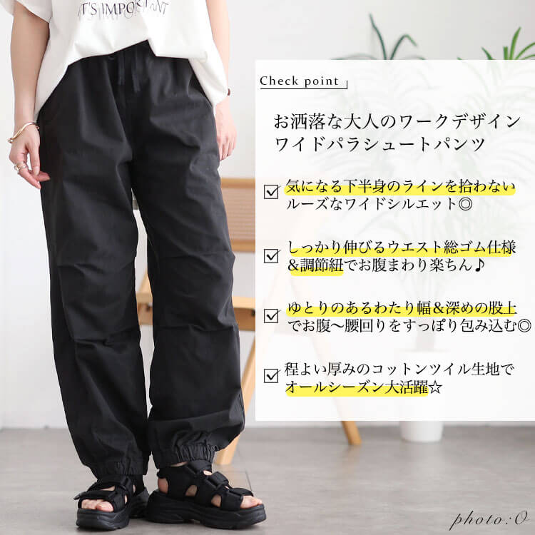 大きいサイズ レディース コットンツイルワイドパラシュートパンツ
